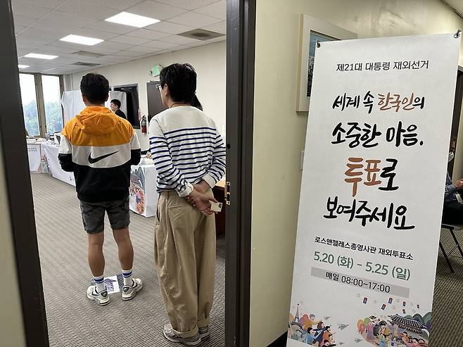 미국 로스앤젤레스(LA)총영사관에 20일(현지시간) 마련된 제21대 대통령 선거 재외투표소에서 유권자들이 투표 순서를 기다리고 있다. 연합뉴스