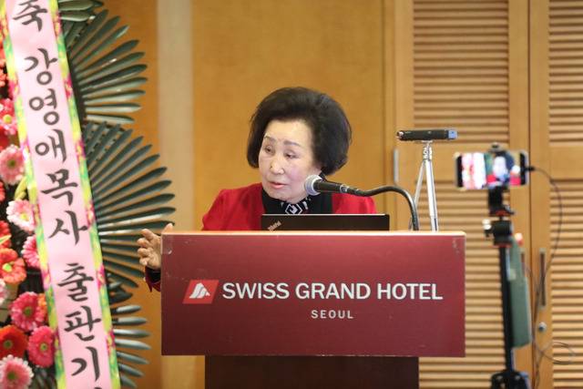 강영애 목사가 지난 3월 서울 서대문구의 한 호텔에서 열린 출판기념회에서 인사말을 하고 있다. 강 목사 제공