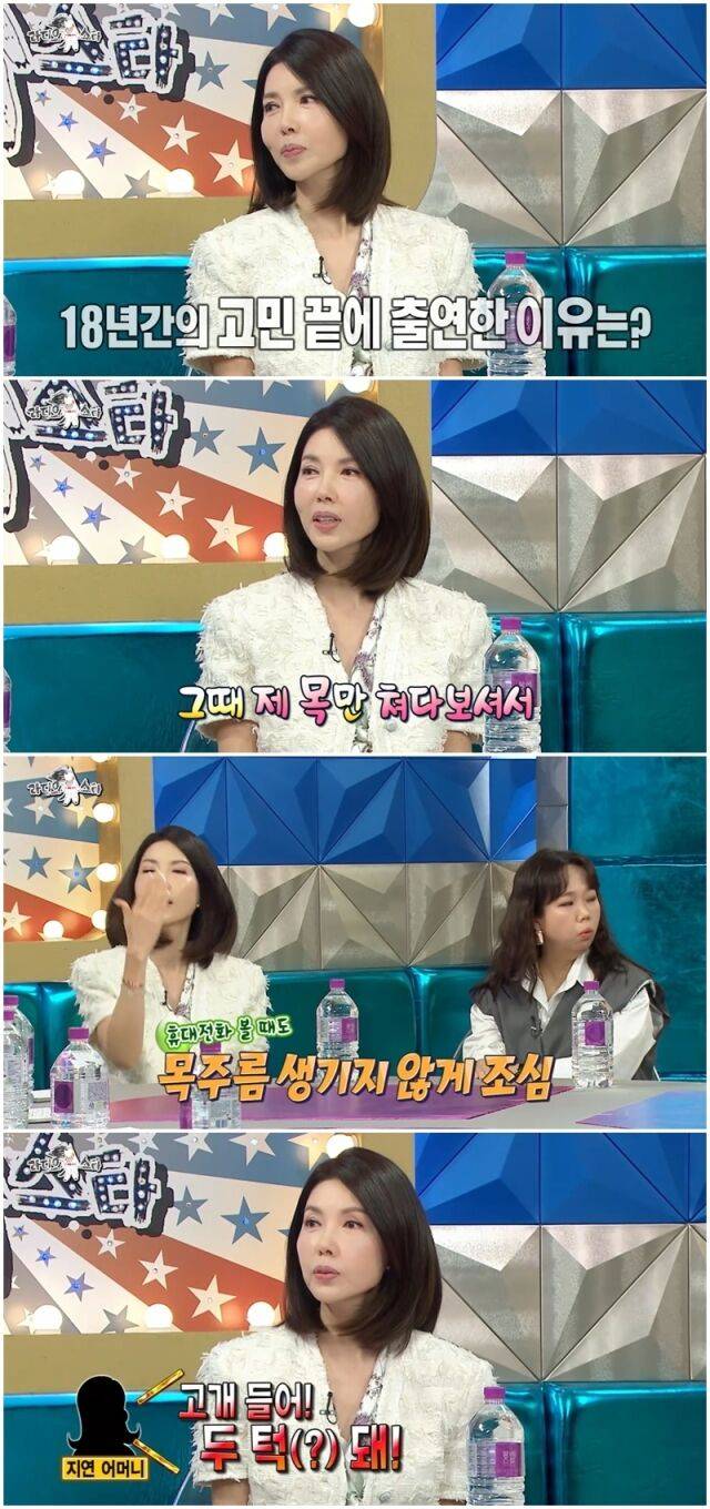 백지연./라디오스타