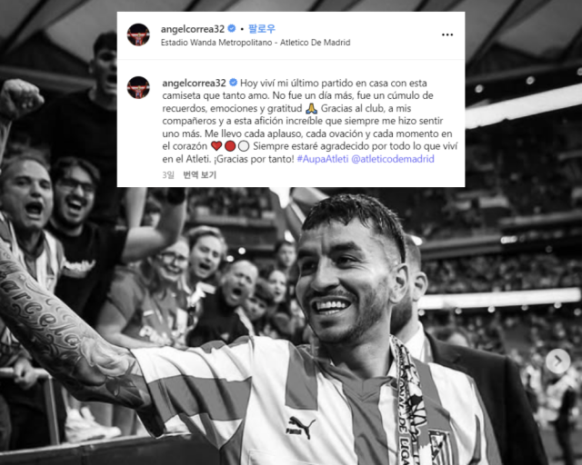 구단과 상의 없이 작별 인사를 표한 앙헬 코레아. /게티이미지코리아