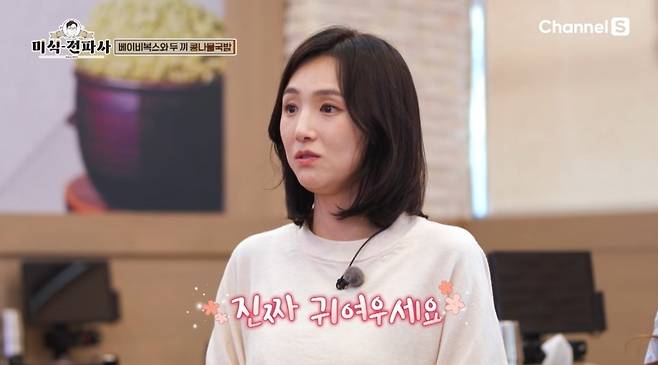 채널S ‘미식전파사’ 캡처