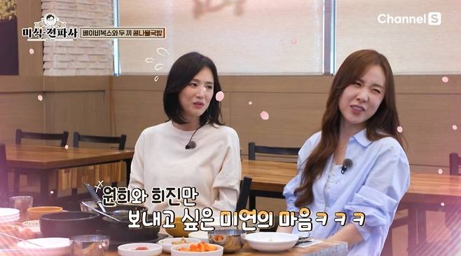 채널S ‘미식전파사’ 캡처
