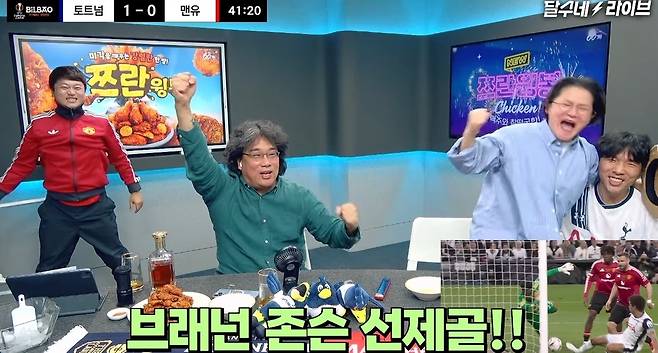 채널 달수네 라이브 영상 캡처