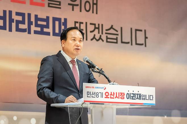 이권재 오산시장. 오산시 제공