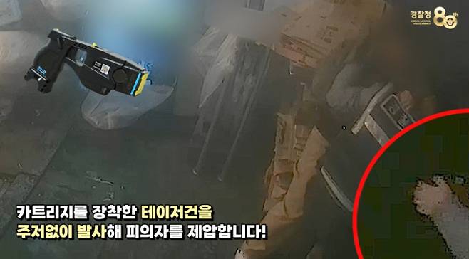 유튜브 '대전경찰청' 영상 캡처