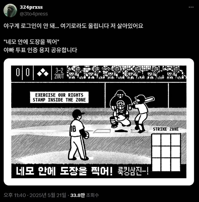 엑스(X·구 트위터) 캡처