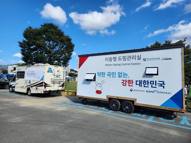 이동형 도핑관리실 ⓒKADA