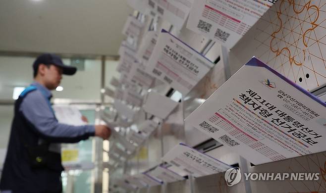 배송되는 제21대 대선 책자형 선거공보 (서울=연합뉴스) 이진욱 기자 = 지난 19일 서울 강남구 한 오피스텔에서 우체국 집배원이 제21대 대통령선거 책자형 선거공보물을 우편함에 넣고 있다. 2025.5.22 cityboy@yna.co.kr