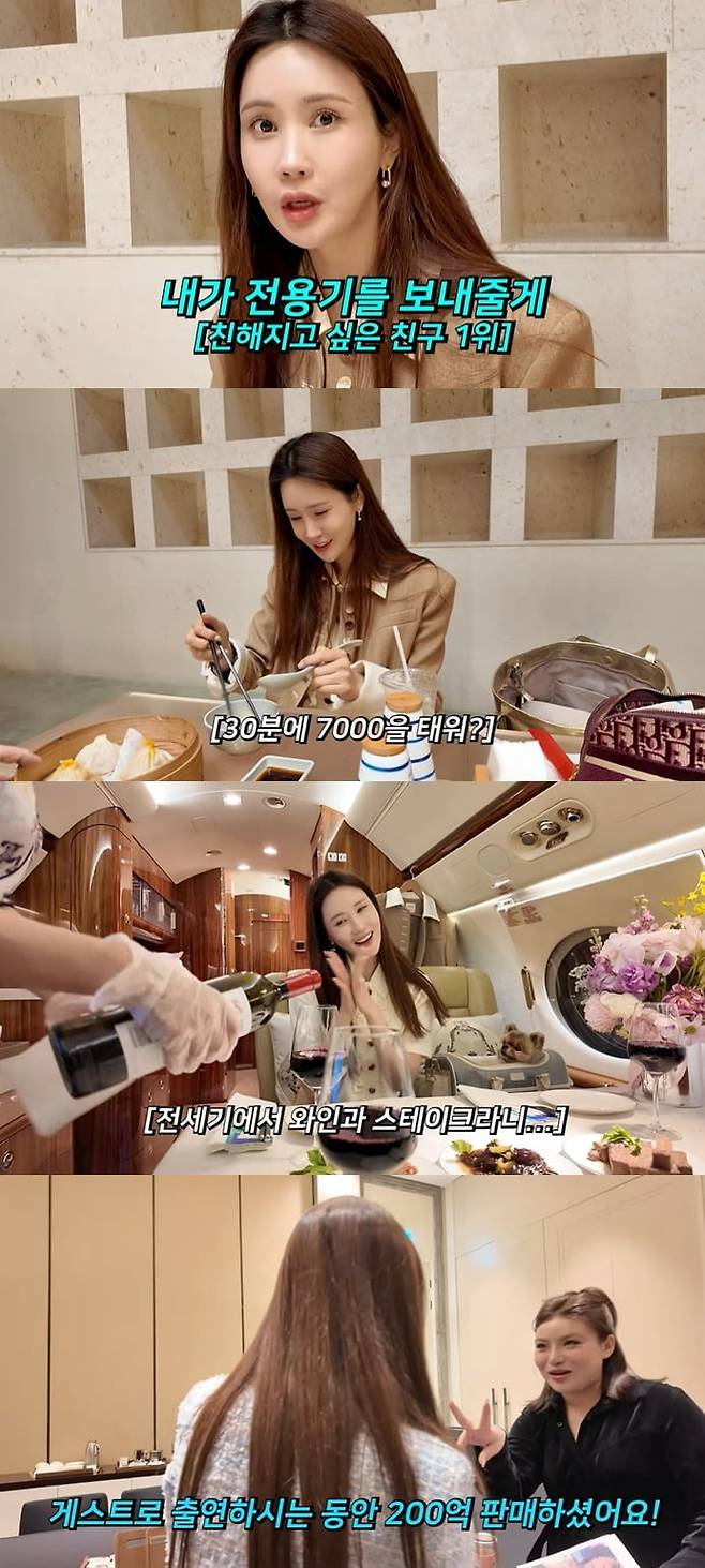 사진 = 이다해 유튜브 채널 캡처