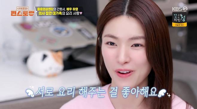 사진=KBS2 '신상출시 편스토랑'