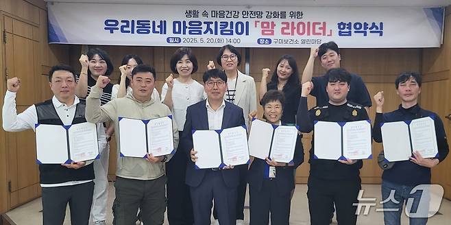 임명섭 구미보건소장이 지역 퀵서비스 업체와 '맘 라이더'협약을 맺고 기념사진을 찍고 있다. (구미시 제공. 재판매 및 DB금지) 2025.5.23/뉴스1