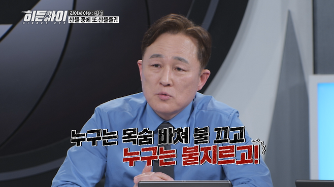 ‘히든아이’ (제공: MBC에브리원)