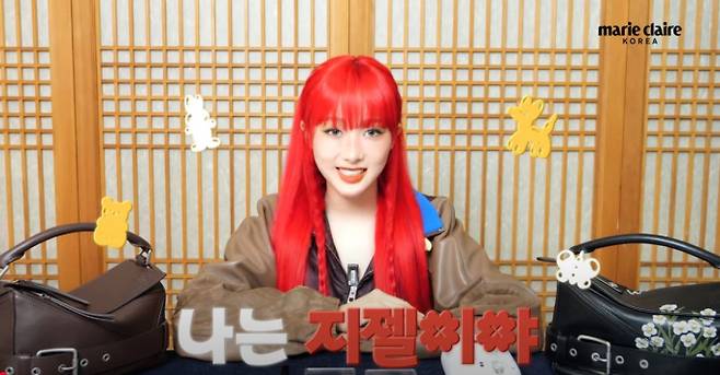 출처: 유튜브 Marie Claire Korea