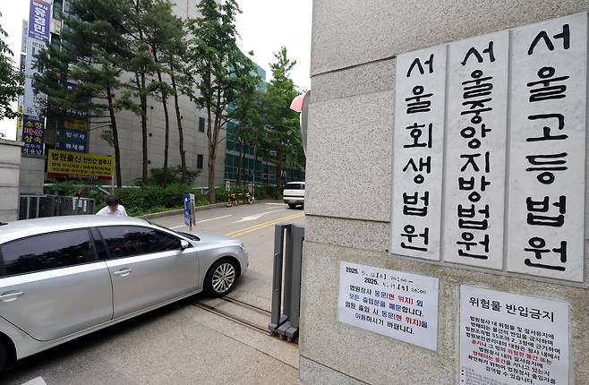 서울 서초구 서울중앙지방법원 입구./연합뉴스