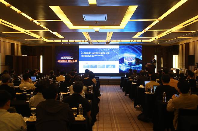 한국항공우주산업(KAI)는 20일 산업통상자원부, 한국산업기술기획 평가원(KEIT) 등과 미래 신시장 선점 및 국내 팹리스 역량 강화를 위한 K-온디바이스 AI 반도체 기술개발 협력에 관한 협약(MOU·Memorandum of Understanding)을 체결했다. /KAI 제공
