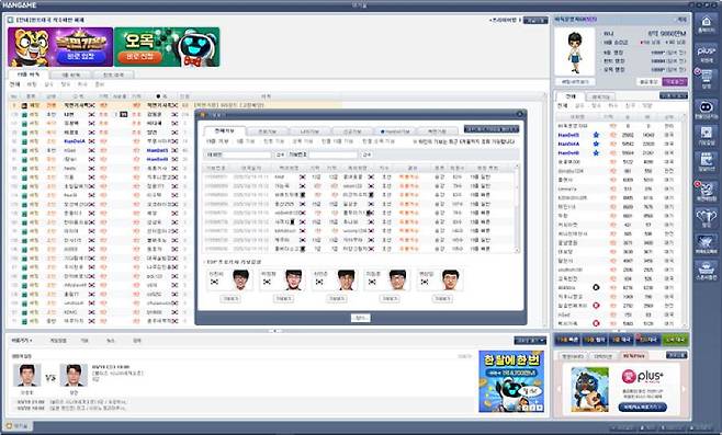 구대국실 한게임 바둑&오목