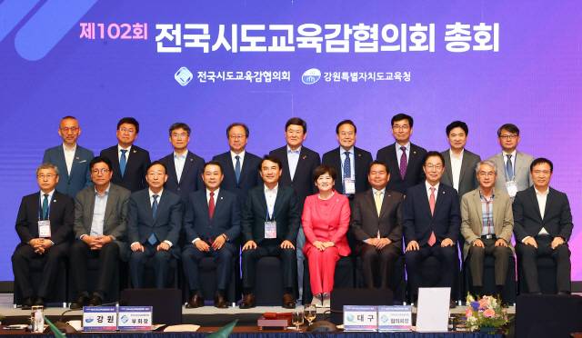 ▲ 제102회 전국시도교육감협의회 총회가 22일 강릉 씨마크호텔에서 신경호 강원도교육감, 강은희 대구교육감(협의회장) 등 전국 시도교육감들과 김진태 강원도지사 등이 참석한 가운데 열렸다. 행사는 23일까지 이어진다.