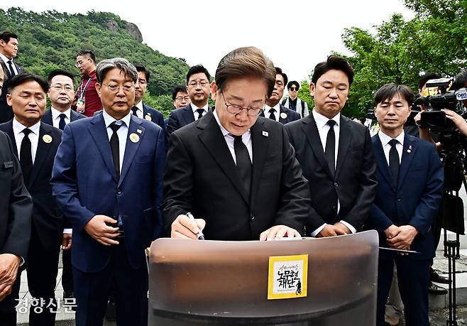이재명 더불어민주당 대선 후보가 23일 경남 김해시 봉하마을 고 노무현 전 대통령 묘역을 찾아 참배를 마친 뒤 방명록을 작성하고 있다. 박민규 선임기자