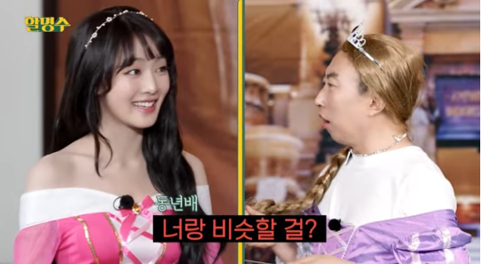 민니가 박명수에게 예고 없는 반말 드립으로 폭소를 안겼다.사진=유튜브 채널 ‘할명수’