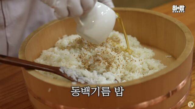 동백기름을 넣어 비빈 밥. 히밥 유튜브 영상 캡처