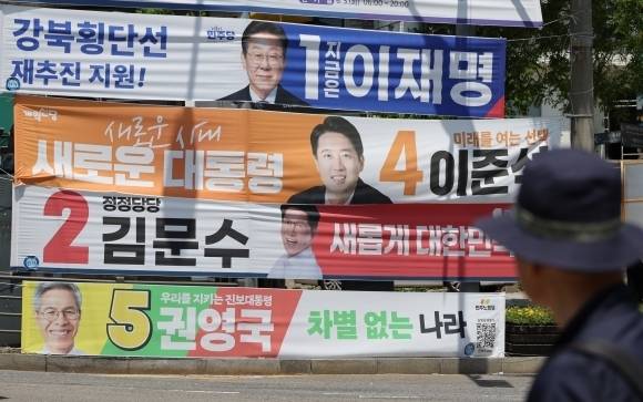22일 서울 성북구 한 도로에 더불어민주당 이재명 후보, 국민의힘 김문수 후보, 개혁신당 이준석 후보, 민주노동당 권영국 대선후보 현수막이 걸려 있다. 2025.5.22 연합뉴스
