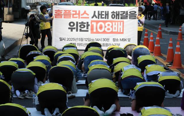 서울 광화문 MBK 사무실 앞에서 홈플러스 정상화 촉구 기자회견을 마친 마트산업노조 홈플러스지부 조합원 등이 홈플러스 지키기 108배를 하고 있다. 연합뉴스