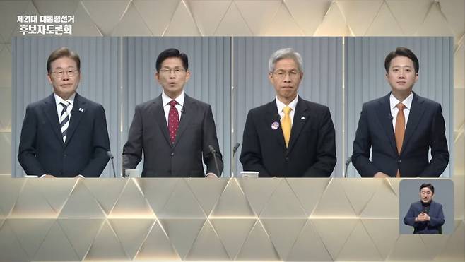 23일 서울 여의도 KBS스튜디오에서 제21대 대통령 선거 2차 후보자 토론회가 진행되고 있다. ⓒ중앙선거방송토론위원회 유튜브 캡쳐