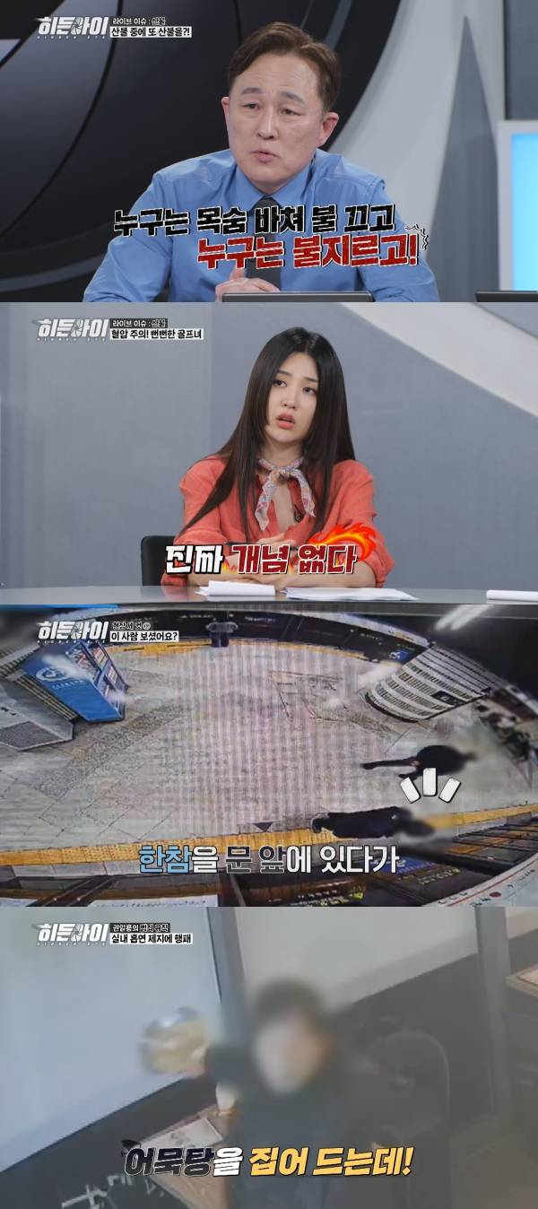 사진=MBC에브리원