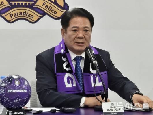 지난 20일 기자회견 중인 프로축구 K리그1 FC안양 구단주 최대호 안양시장. /사진=뉴시스