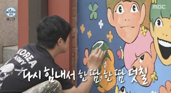 사진=MBC 예능 '나 혼자 산다'