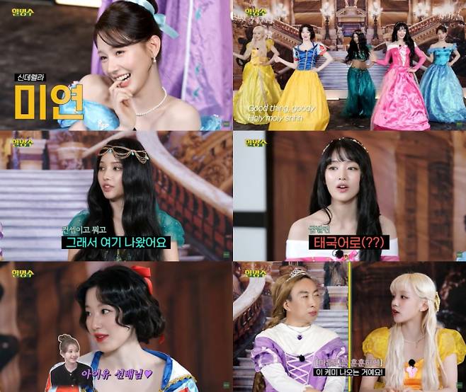 아이들 소연 “민니, 노래 녹음할 때 한국어 발음 지적한 적 없어” (제공: 유튜브 채널 '할명수')