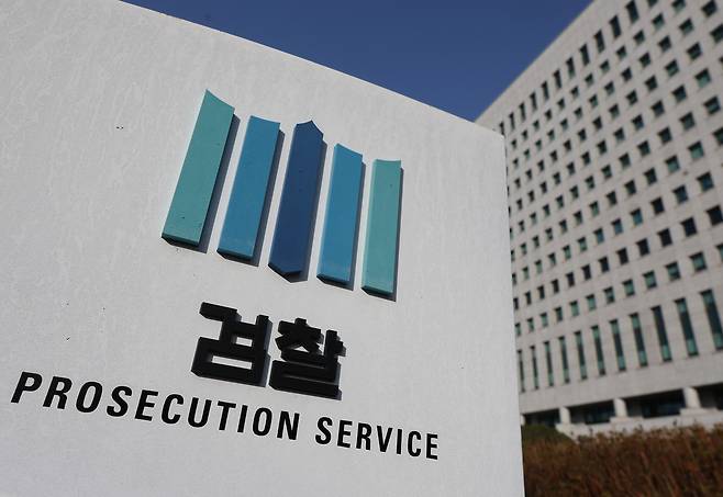 서울 서초동 대검찰청 모습. 연합뉴스