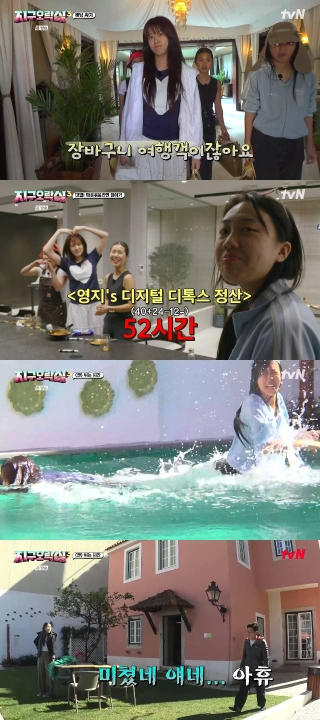 tvN ‘뿅뿅 지구오락실3’ 캡처