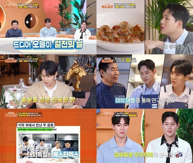 사진=KBS 2TV ‘편스토랑’ 방송 캡처