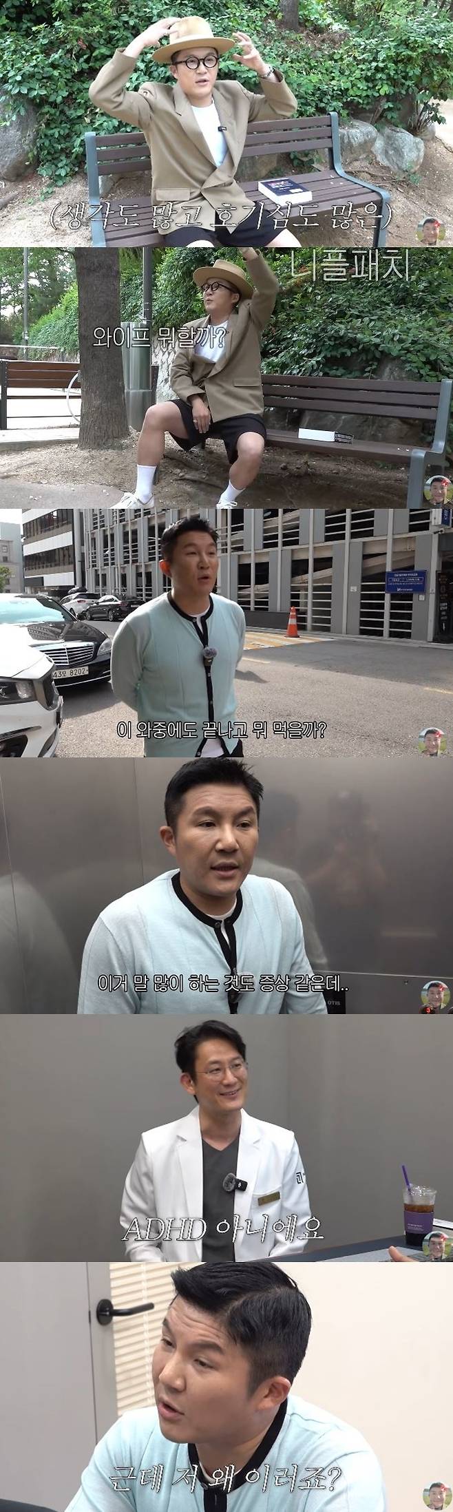 ‘채널 조세호’