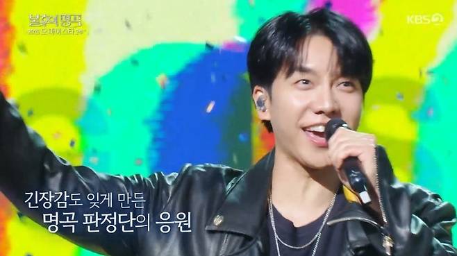 KBS 2TV ‘불후의 명곡’