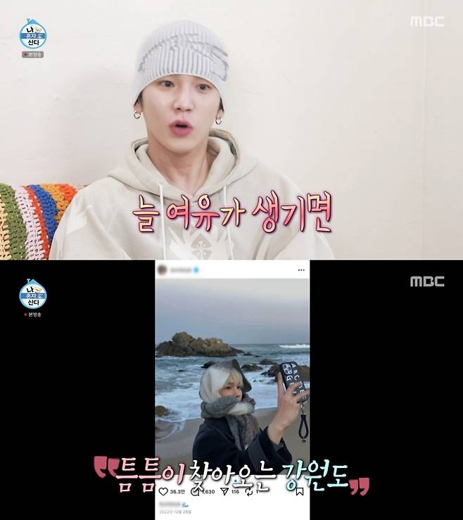 ‘나 혼자 산다’. 사진 I MBC ‘나 혼자 산다’ 방송 캡처