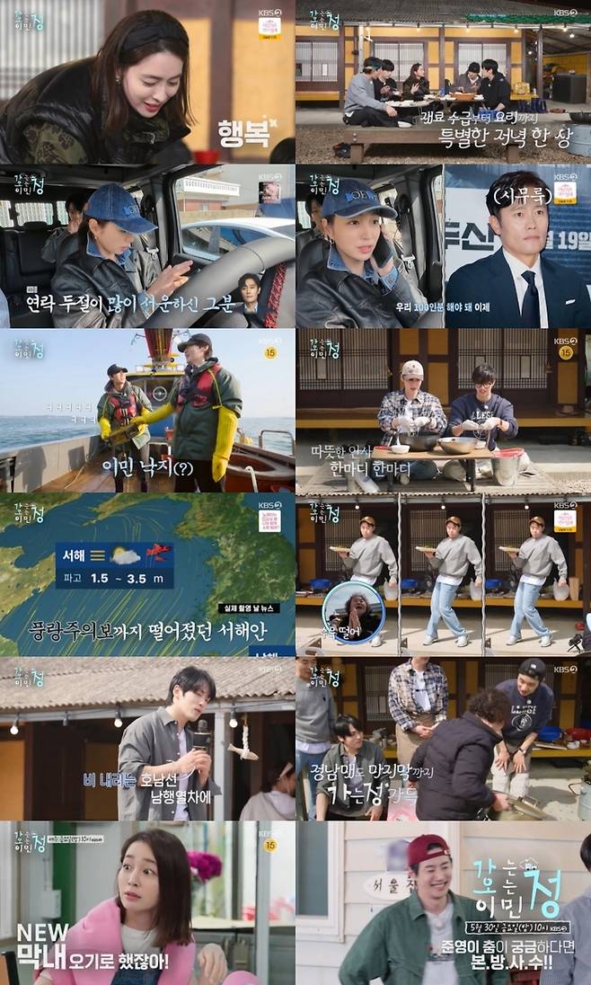 ‘가오정’ 사진|KBS방송화면 캡처