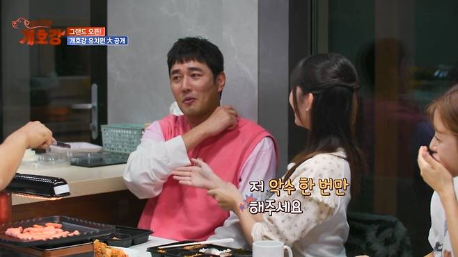 /사진 = '집나가면개호강'