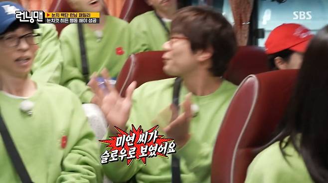 사진=SBS '런닝맨'