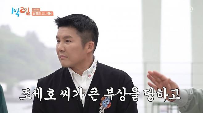 사진=KBS2 '1박 2일'