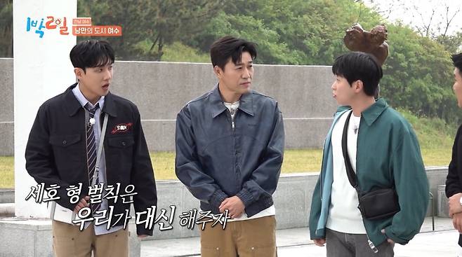 사진=KBS2 '1박 2일'