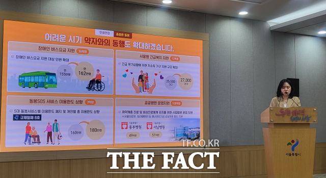 김설희 서울시 예산담당관이 23일 오후 서울시청에서 '2025년 제 1회 추가경정예산안 약식 브리핑'에서 발표를 하고 있다./정소양 기자