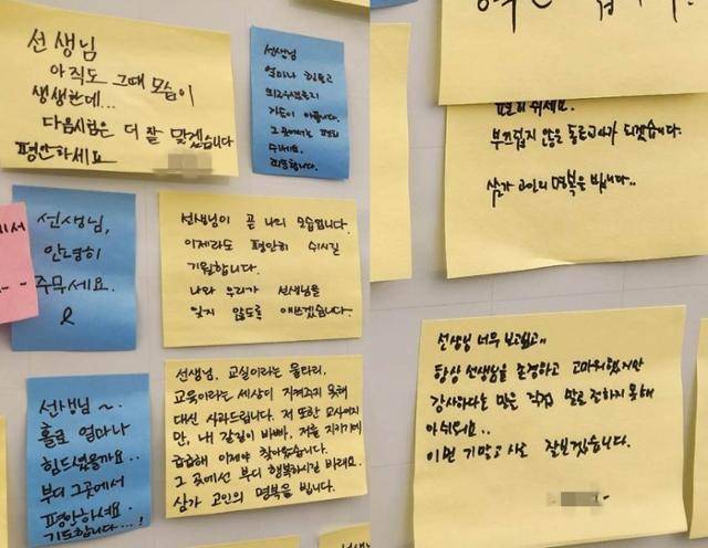 제주도교육청에 마련된 분향소 벽에 제자와 동료 교사, 도민 등이 숨진 교사에게 전하는 추모 메모가 빼곡히 붙어 있다. 제주=김영헌 기자