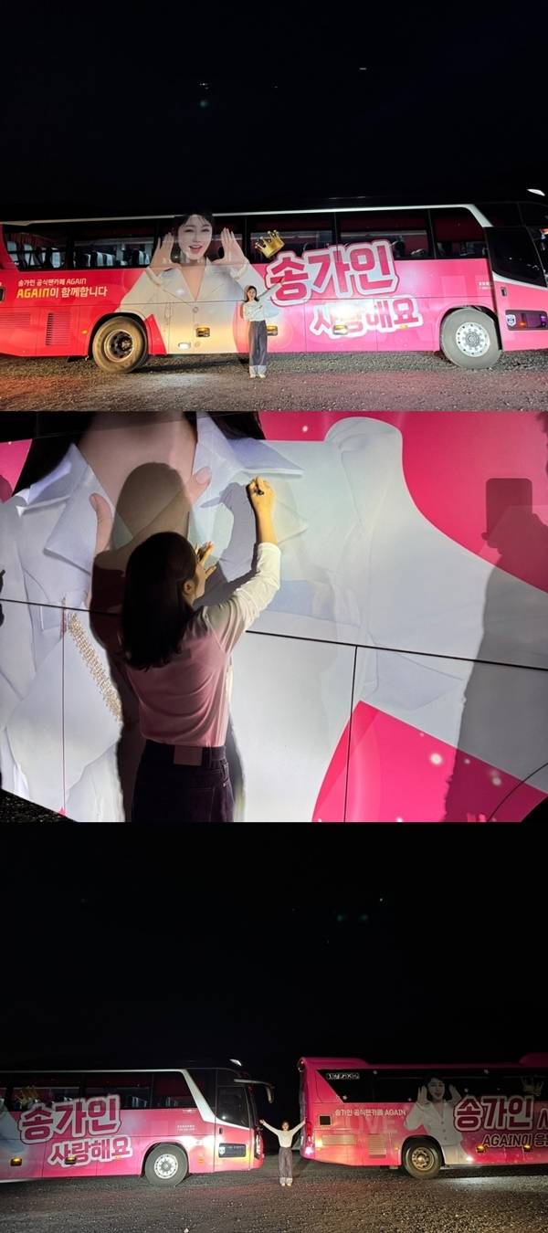 트롯 여제 송가인이 남다른 팬사랑으로 또 한 번 감동을 안겼다.