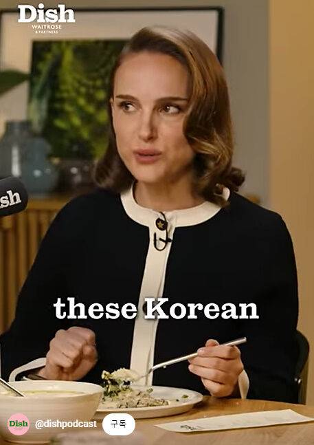 나탈리 포트먼./유튜브