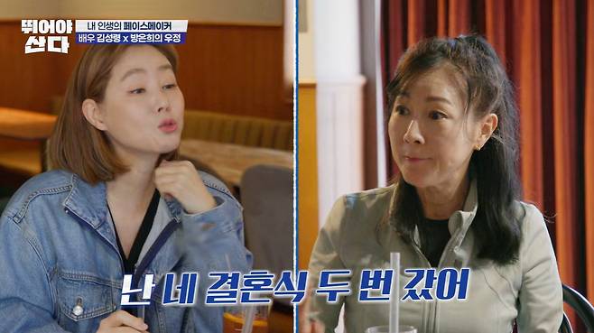 MBN ‘뛰어야 산다’ 캡처