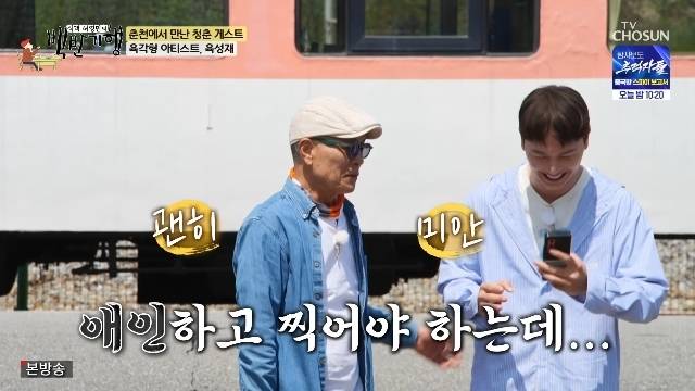 TV조선 ‘식객 허영만의 백반기행’ 캡처