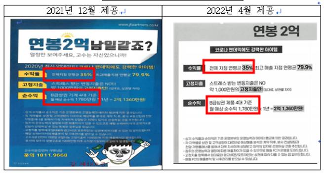 고수의 운전면허 창업안내서. 공정위 제공