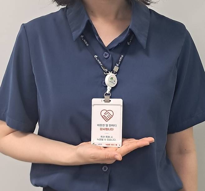 최근 충남 서천군에 보급된 녹음 기능이 탑재된 공무원증 케이스. 서천군 제공